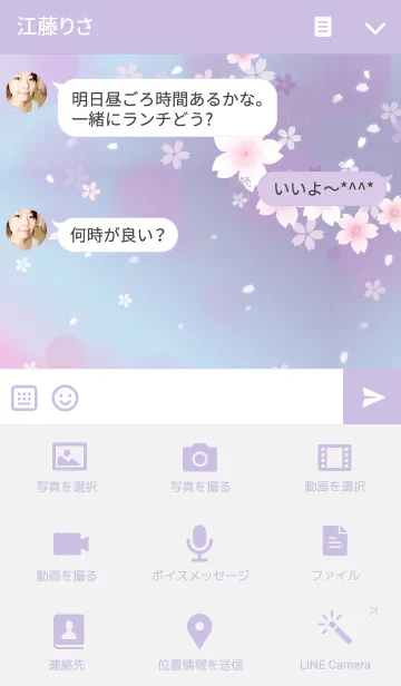 [LINE着せ替え] さくら あわべにふじの画像4
