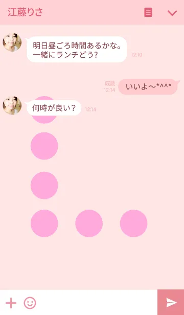 [LINE着せ替え] シンプルドット ピンクの画像3