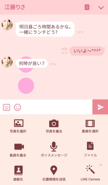 [LINE着せ替え] シンプルドット ピンクの画像4