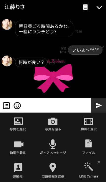 [LINE着せ替え] Pink ribbon.の画像4