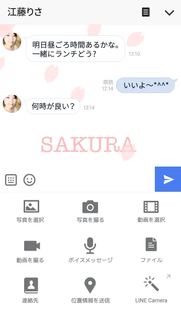 [LINE着せ替え] SAKURA 桜の画像4