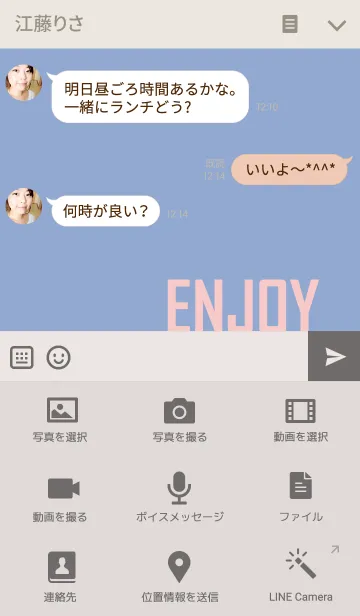 [LINE着せ替え] Enjoy your life serenity and rose quartzの画像4