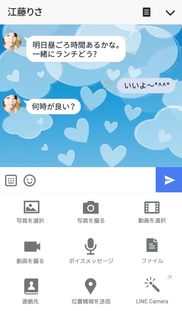 [LINE着せ替え] Cloud Heartの画像4
