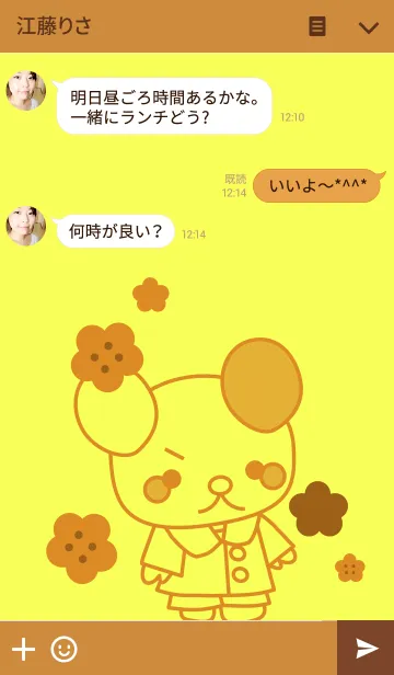 [LINE着せ替え] くまの日々(クッキー)の画像3