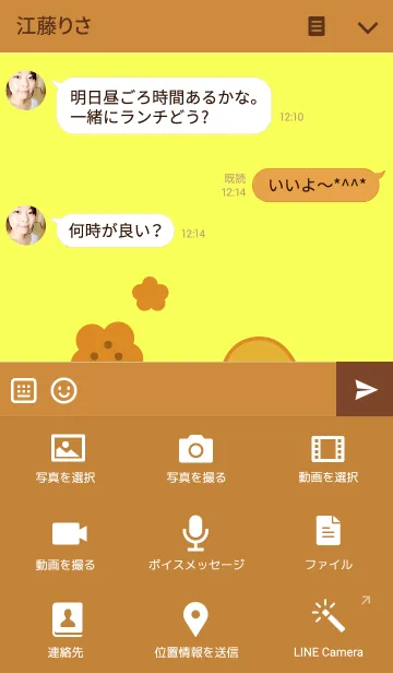 [LINE着せ替え] くまの日々(クッキー)の画像4