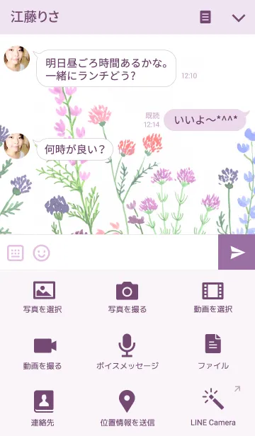 [LINE着せ替え] water color flowers_118の画像4