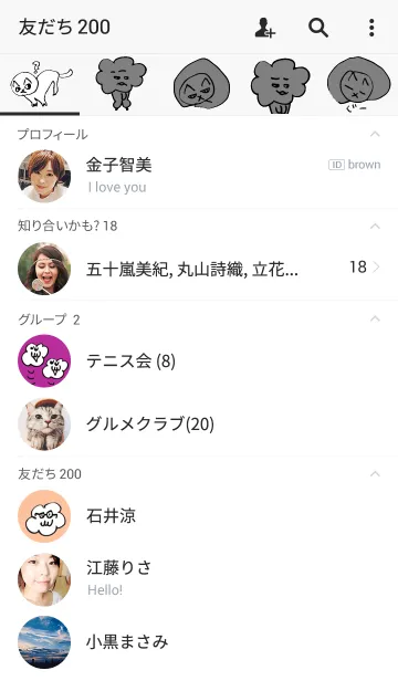 [LINE着せ替え] きみとぼく008の画像2