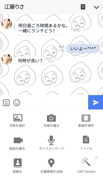 [LINE着せ替え] きみとぼく008の画像4