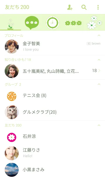 [LINE着せ替え] Flowers theme v.2の画像2