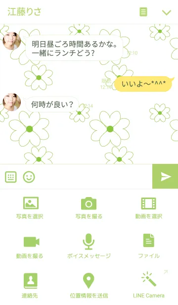 [LINE着せ替え] Flowers theme v.2の画像4