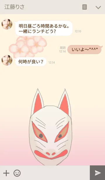 [LINE着せ替え] 花見狐の画像3