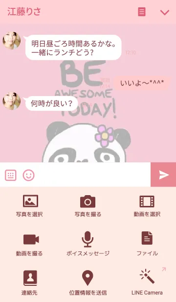 [LINE着せ替え] Happy Panda by Kukoyの画像4