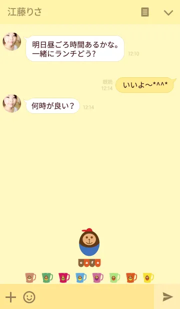 [LINE着せ替え] ビンテージ カラーマグの画像3