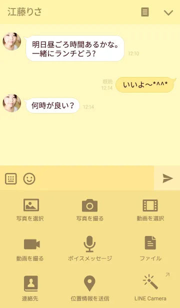 [LINE着せ替え] ビンテージ カラーマグの画像4