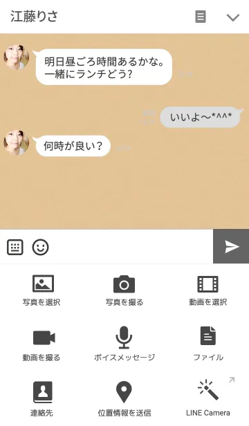 [LINE着せ替え] のり弁ちゃん ハンコ柄の画像4