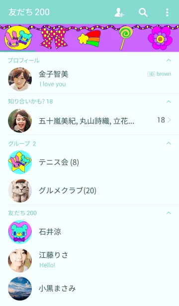 [LINE着せ替え] ほにほにわーるどうぉーの画像2