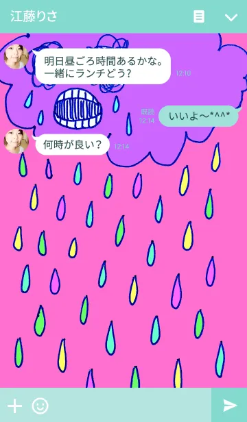 [LINE着せ替え] ほにほにわーるどうぉーの画像3