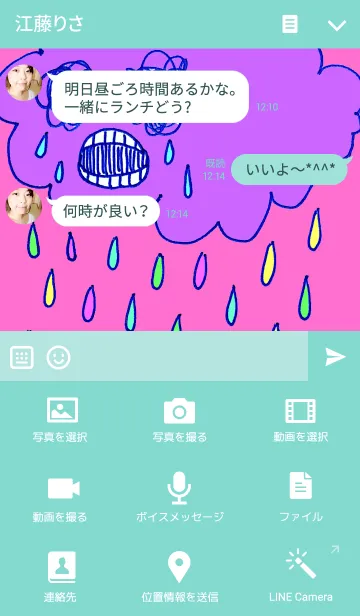 [LINE着せ替え] ほにほにわーるどうぉーの画像4