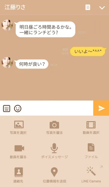 [LINE着せ替え] NCO. STUDENT V.2の画像4