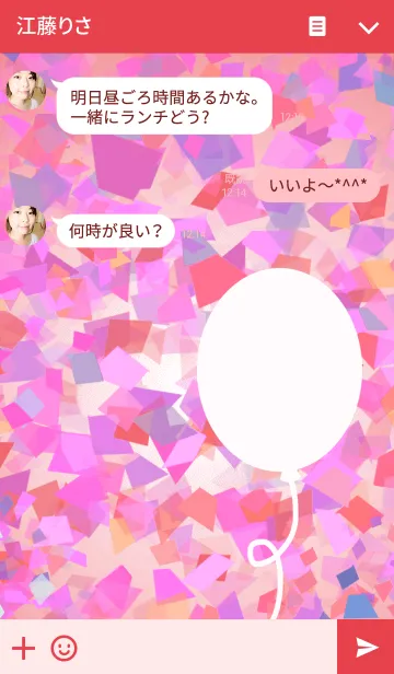 [LINE着せ替え] Confetti party : REDの画像3