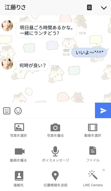 [LINE着せ替え] シマリスのリスたむ くるくる編の画像4