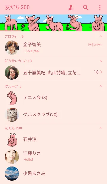 [LINE着せ替え] あなたに最高のイライラを常に…。の画像2