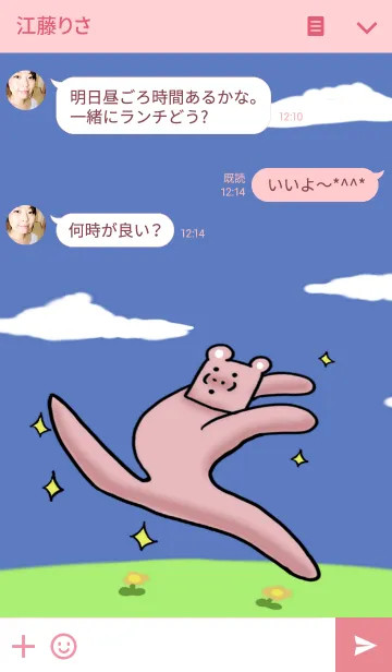 [LINE着せ替え] あなたに最高のイライラを常に…。の画像3