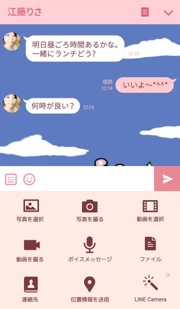 [LINE着せ替え] あなたに最高のイライラを常に…。の画像4