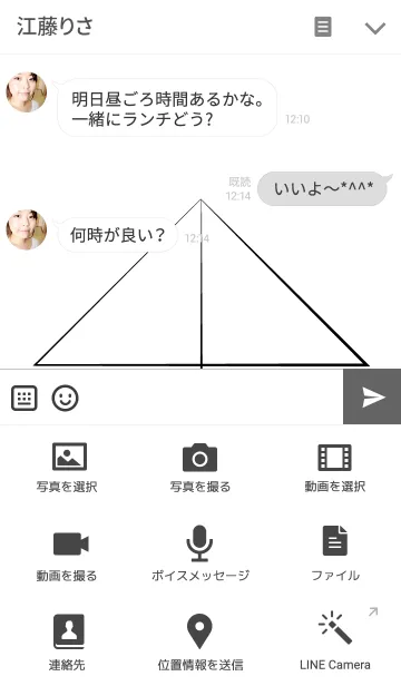[LINE着せ替え] 相合傘をする - しろの画像4