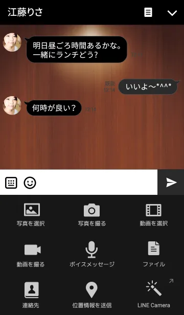 [LINE着せ替え] 高級な木目シンプル 〜WOOD LIGHT〜 Vol.1の画像4