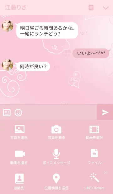 [LINE着せ替え] mimi＆yui @cafe ラブリー編の画像4