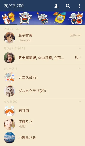 [LINE着せ替え] mimi＆yui @ cafe 宇宙編の画像2