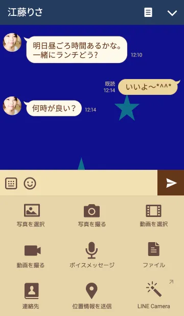 [LINE着せ替え] mimi＆yui @ cafe 宇宙編の画像4