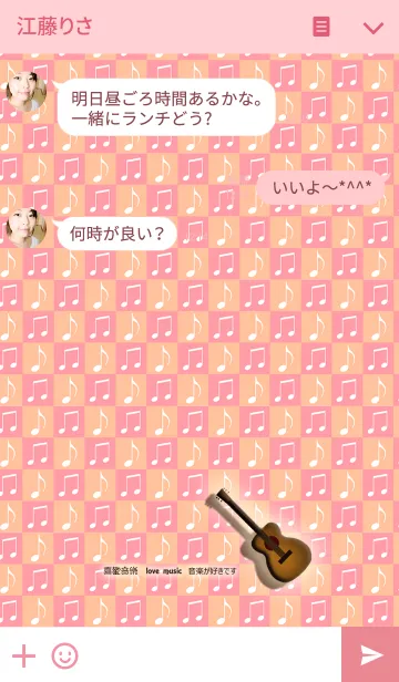 [LINE着せ替え] 音楽が好きで、ギターが好きですの画像3