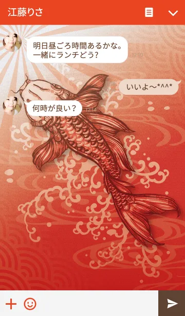 [LINE着せ替え] 赤激の鯉 【ver.2】の画像3