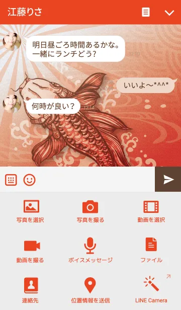 [LINE着せ替え] 赤激の鯉 【ver.2】の画像4