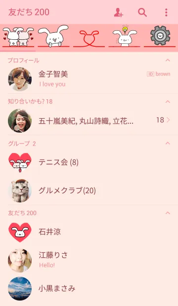 [LINE着せ替え] らぶらぶ☆たれうさぎ ピンクハートverの画像2