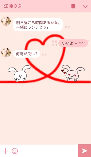 [LINE着せ替え] らぶらぶ☆たれうさぎ ピンクハートverの画像3