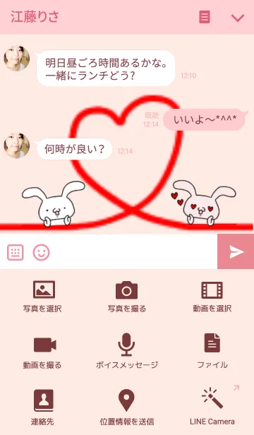 [LINE着せ替え] らぶらぶ☆たれうさぎ ピンクハートverの画像4