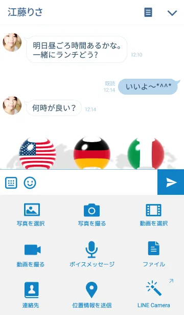 [LINE着せ替え] National Flag Ball Lensの画像4