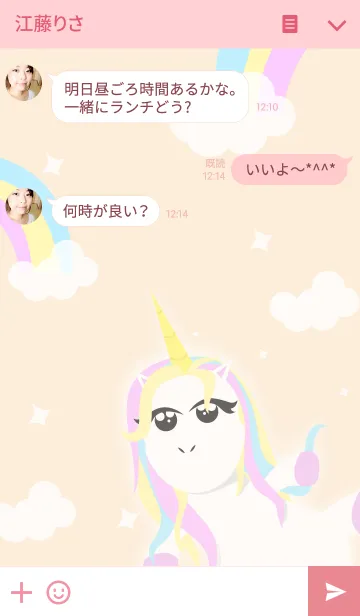 [LINE着せ替え] A unicornの画像3