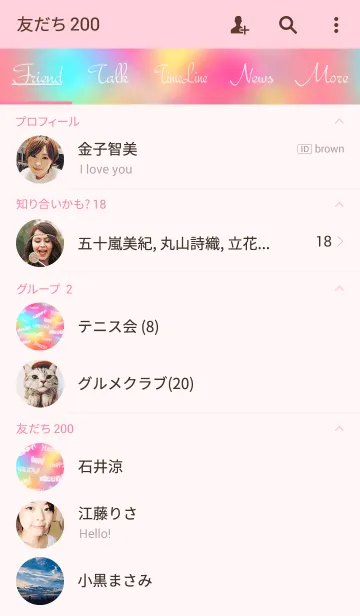 [LINE着せ替え] Happy happy happy colorful themeの画像2