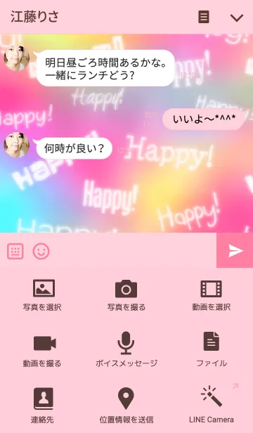 [LINE着せ替え] Happy happy happy colorful themeの画像4