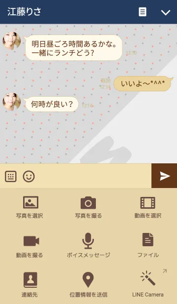 [LINE着せ替え] 学ぼう！！の画像4