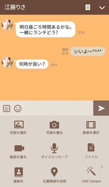 [LINE着せ替え] tomato - coverの画像4