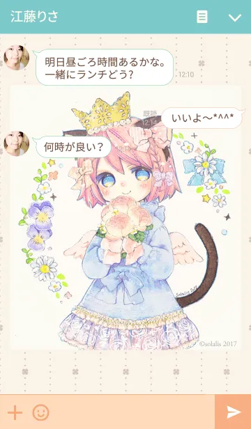 [LINE着せ替え] ねこみみっこネココ ほんわか春のバラの画像3