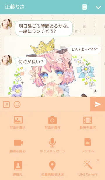 [LINE着せ替え] ねこみみっこネココ ほんわか春のバラの画像4