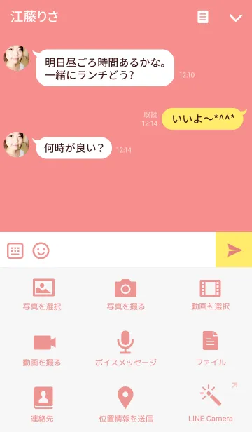 [LINE着せ替え] Romantic Pinkの画像4