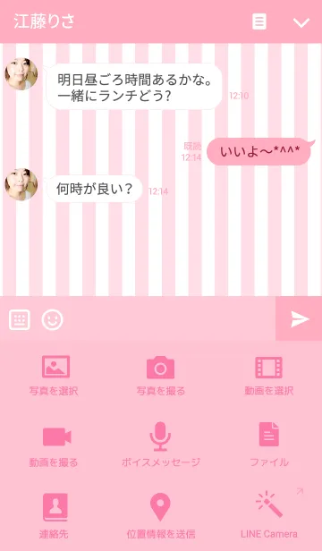 [LINE着せ替え] white＆pinkの画像4
