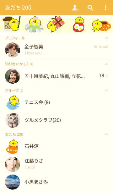 [LINE着せ替え] ひよこのコ ☆北欧風きせかえ☆の画像2